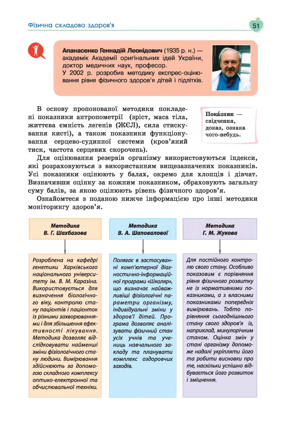 Мініатюра 51