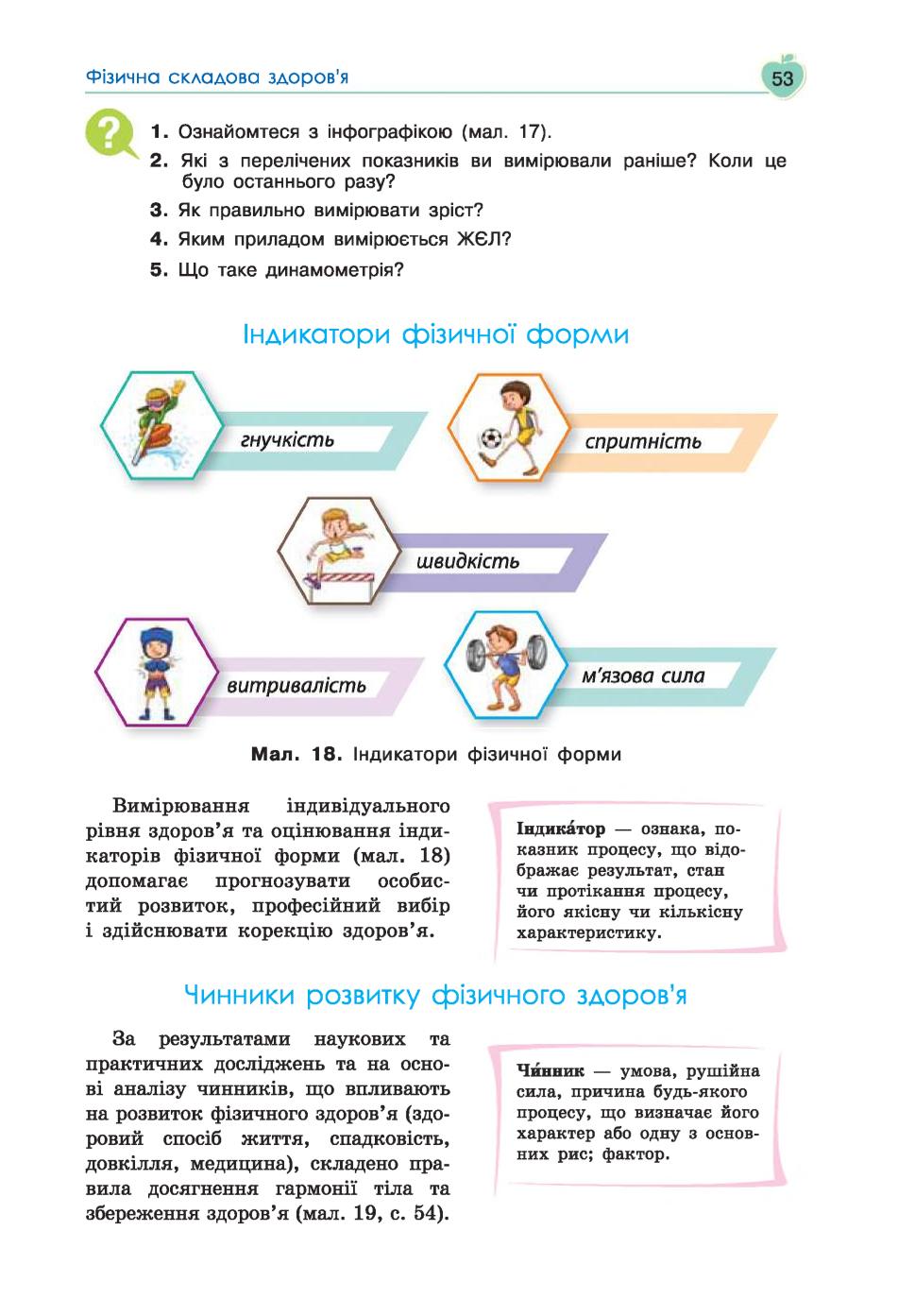 Мініатюра 53