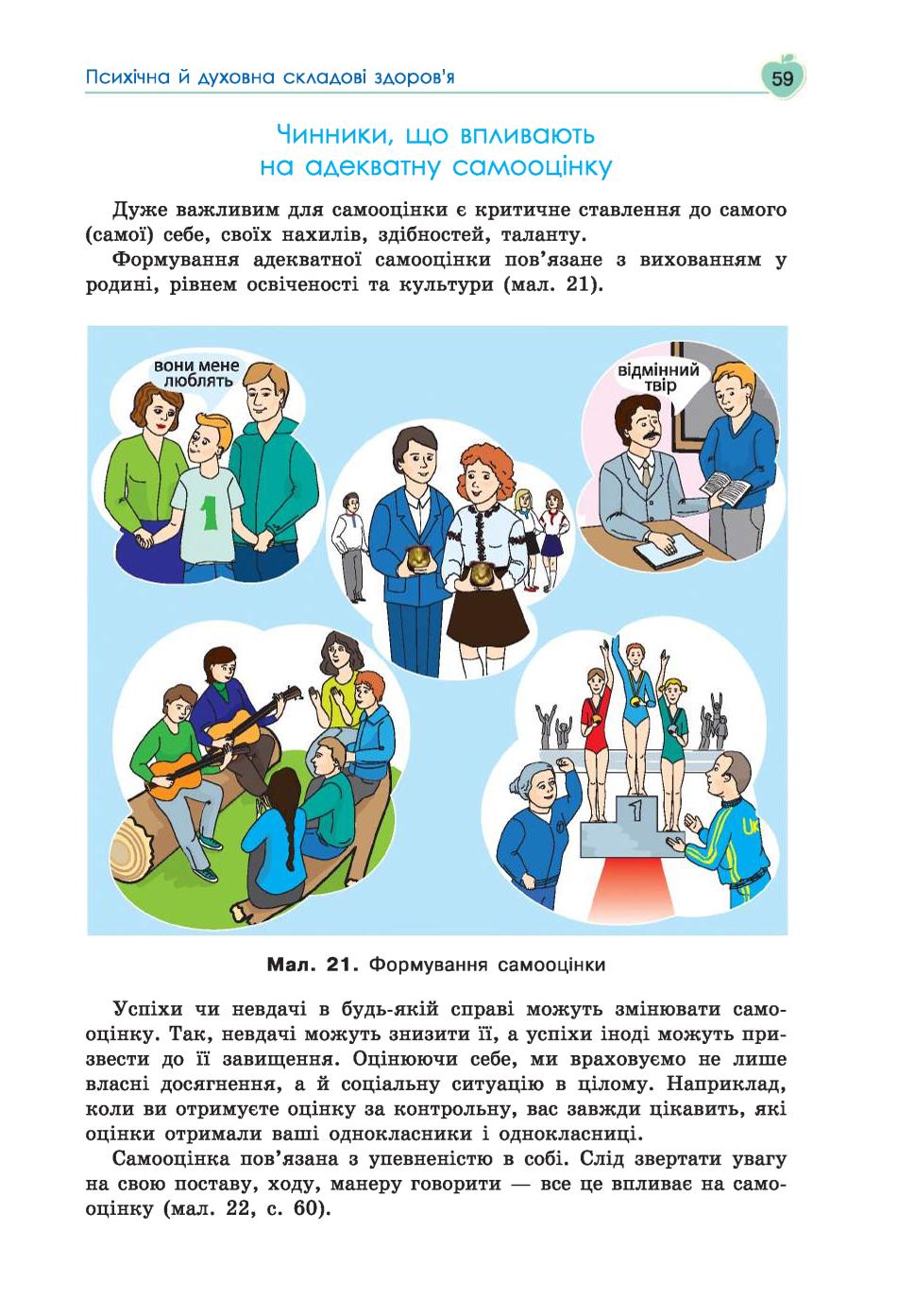 Мініатюра 59