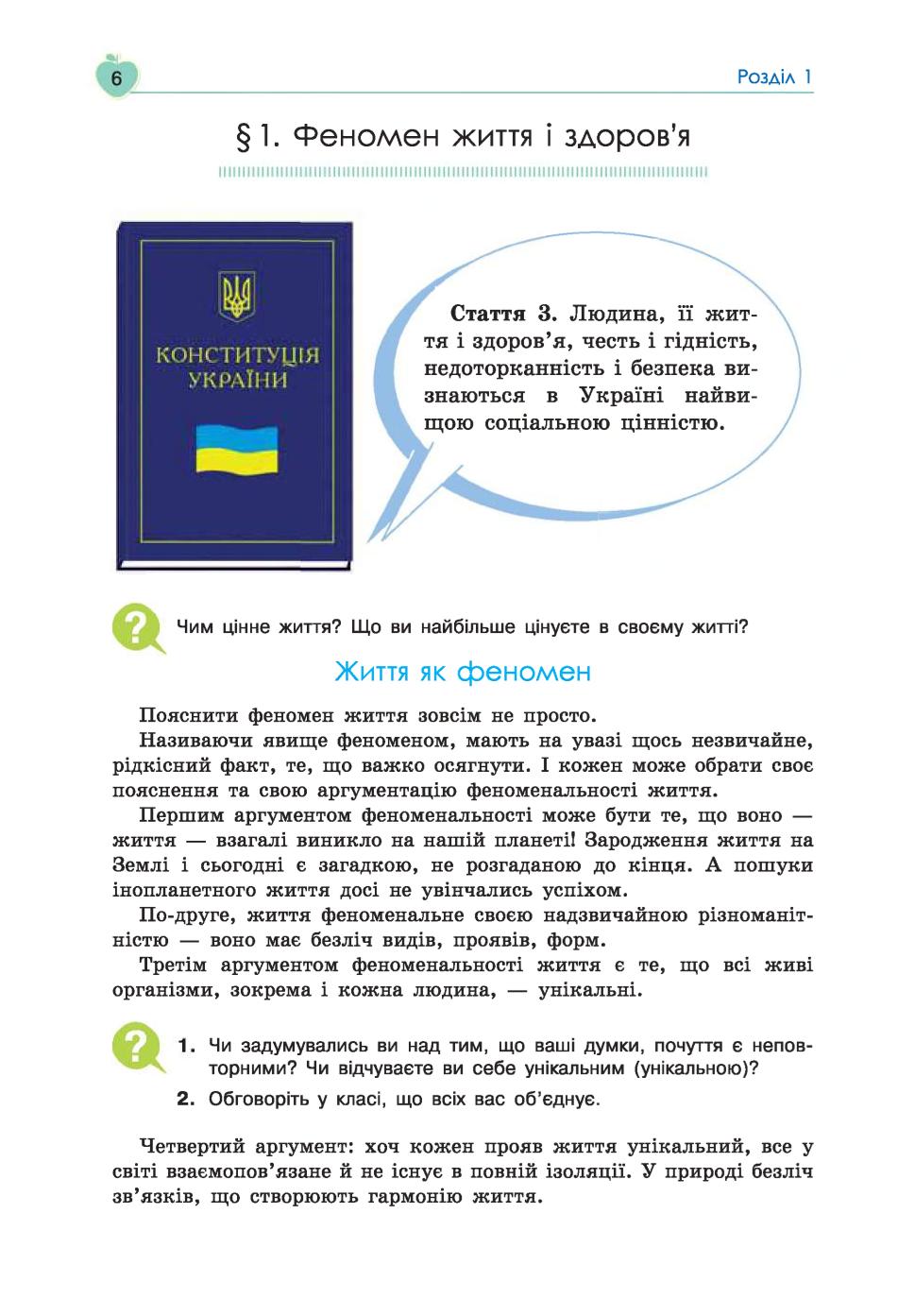 Мініатюра 6
