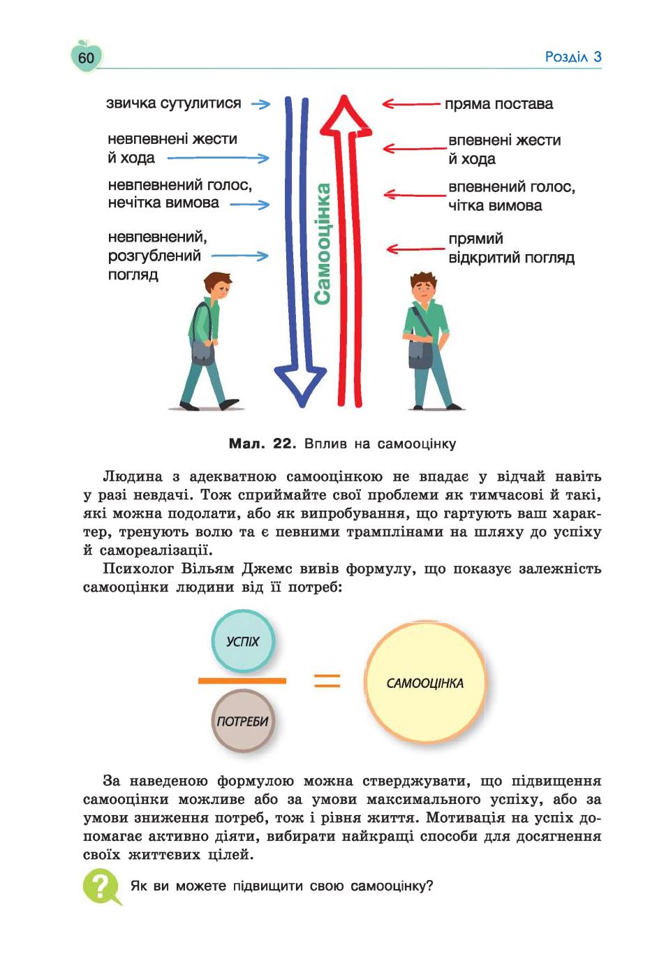 Мініатюра 60