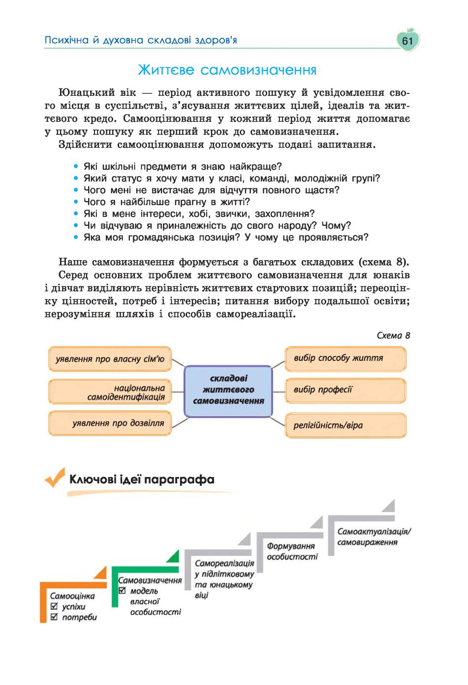 Мініатюра 61