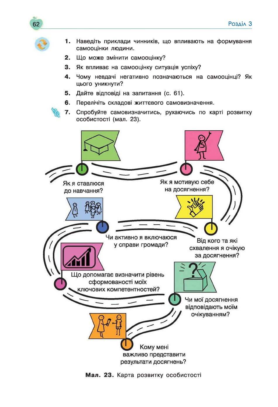 Мініатюра 62