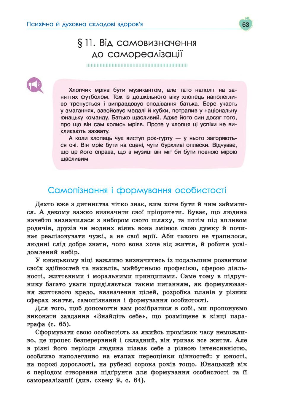 Мініатюра 63