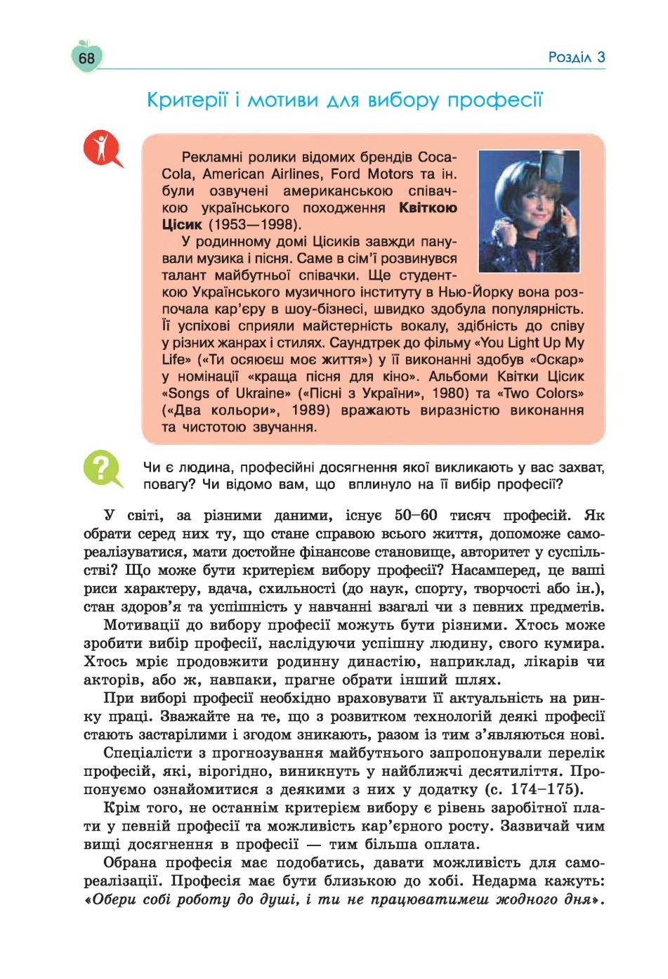 Мініатюра 68