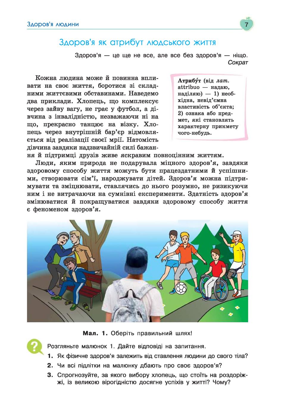 Мініатюра 7