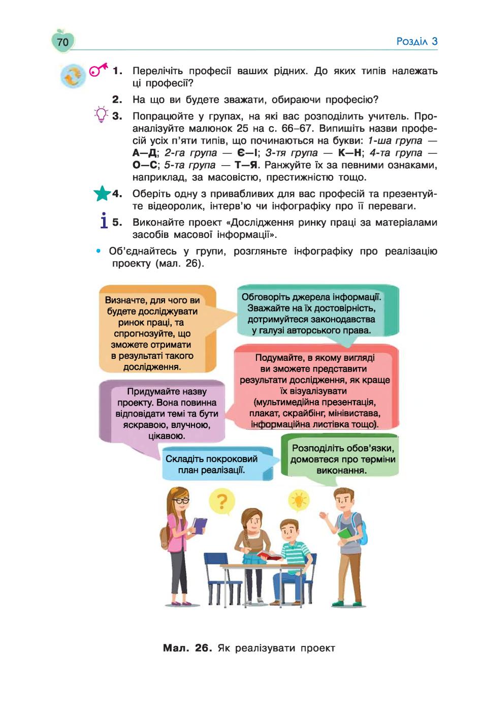 Мініатюра 70