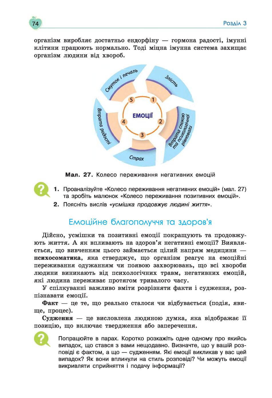Мініатюра 74