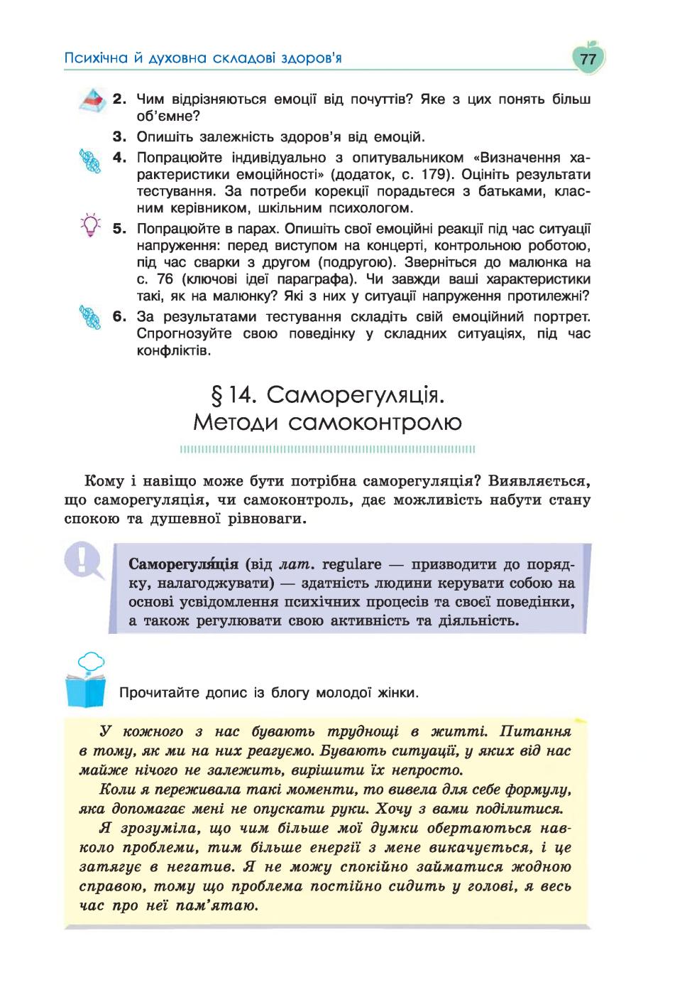 Мініатюра 77