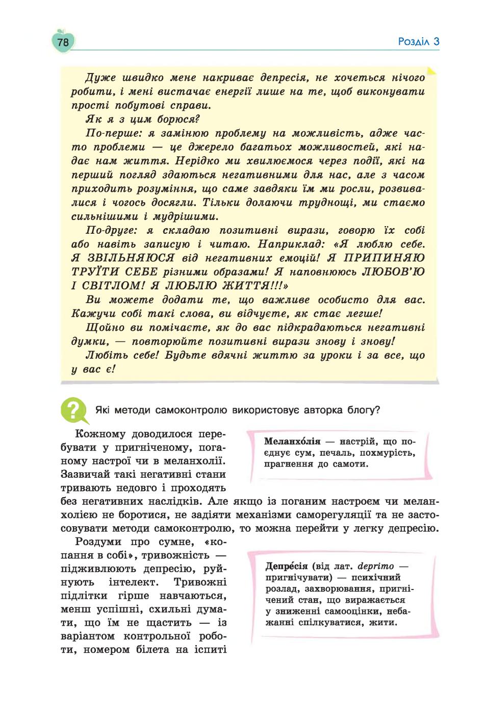 Мініатюра 78