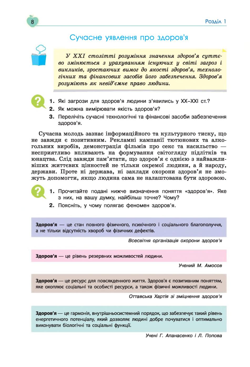 Мініатюра 8