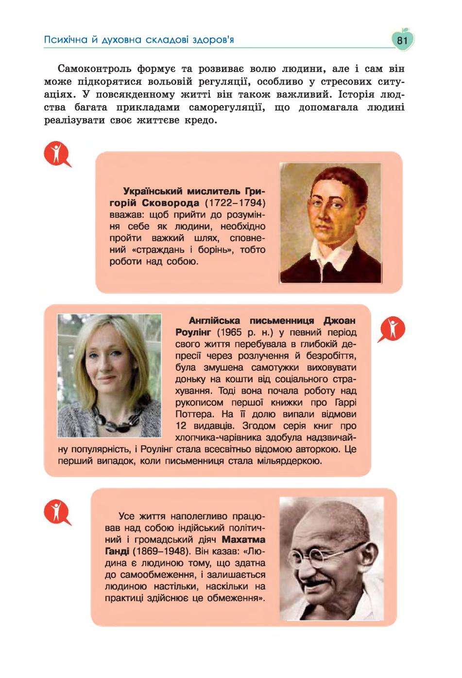 Мініатюра 81