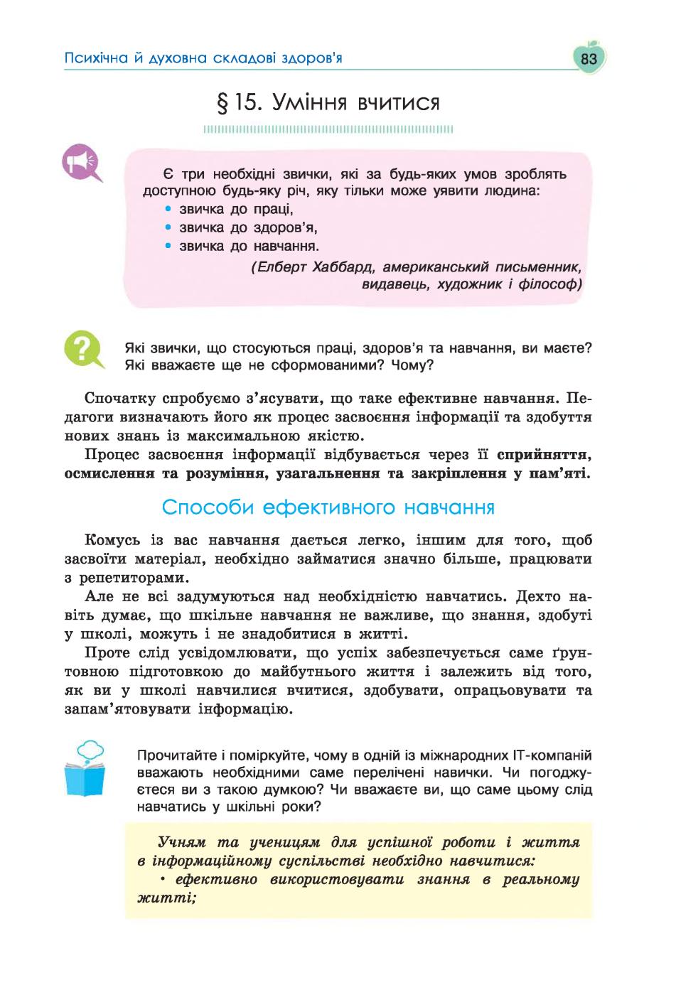 Мініатюра 83
