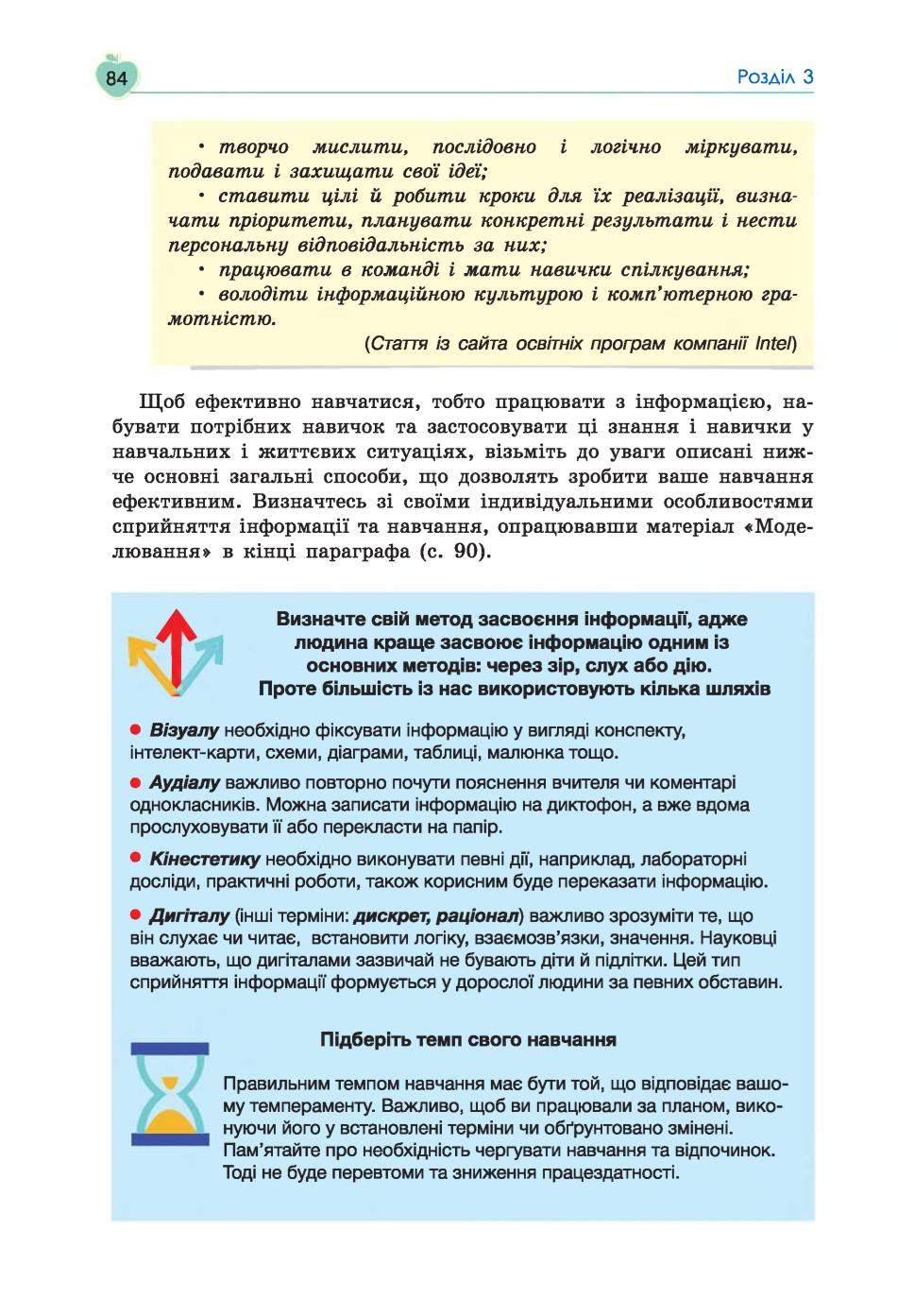 Мініатюра 84