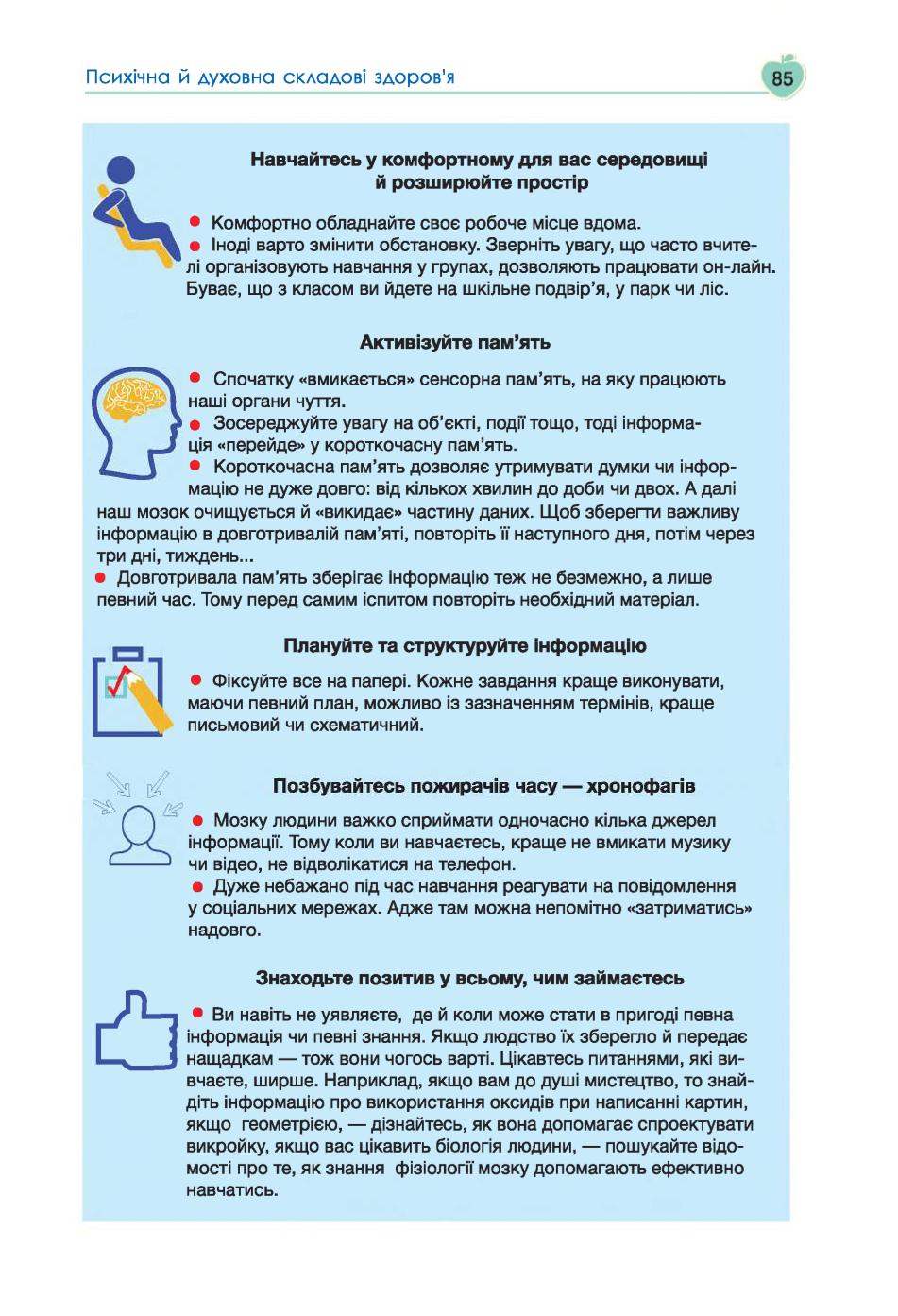 Мініатюра 85