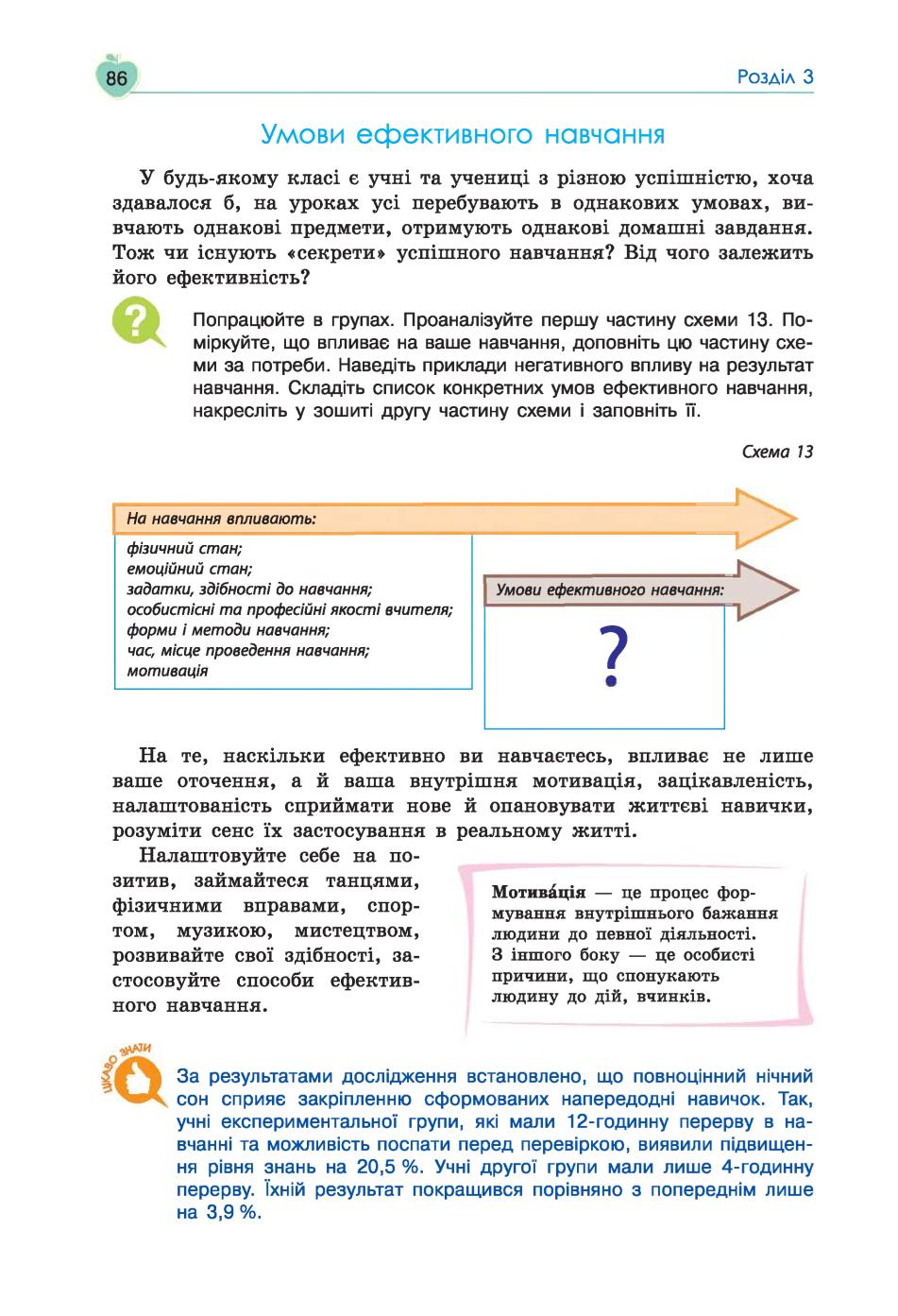 Мініатюра 86