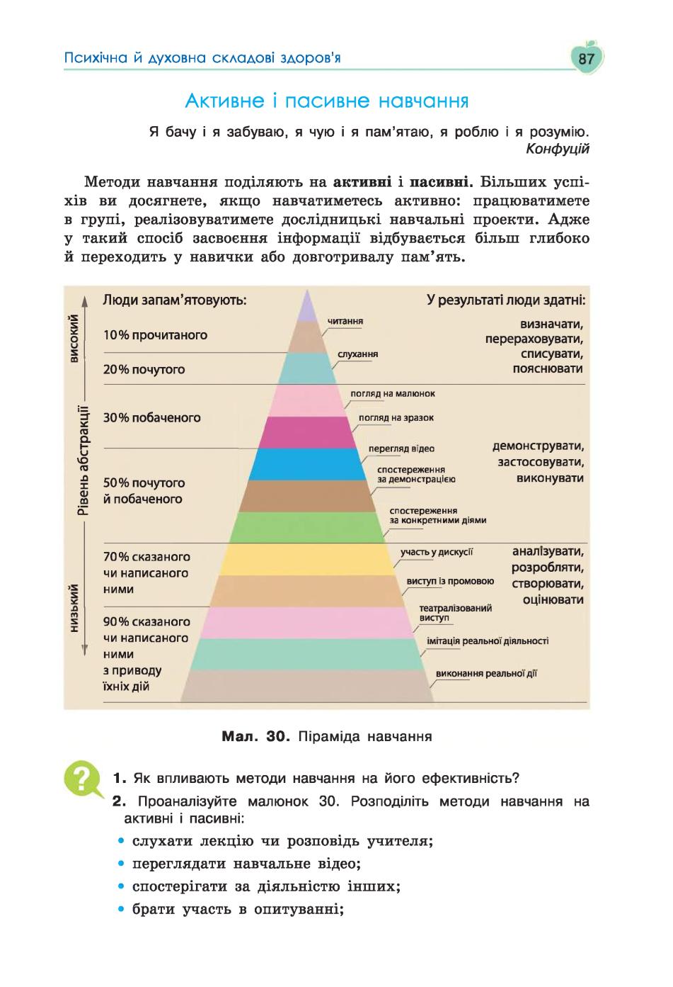 Мініатюра 87