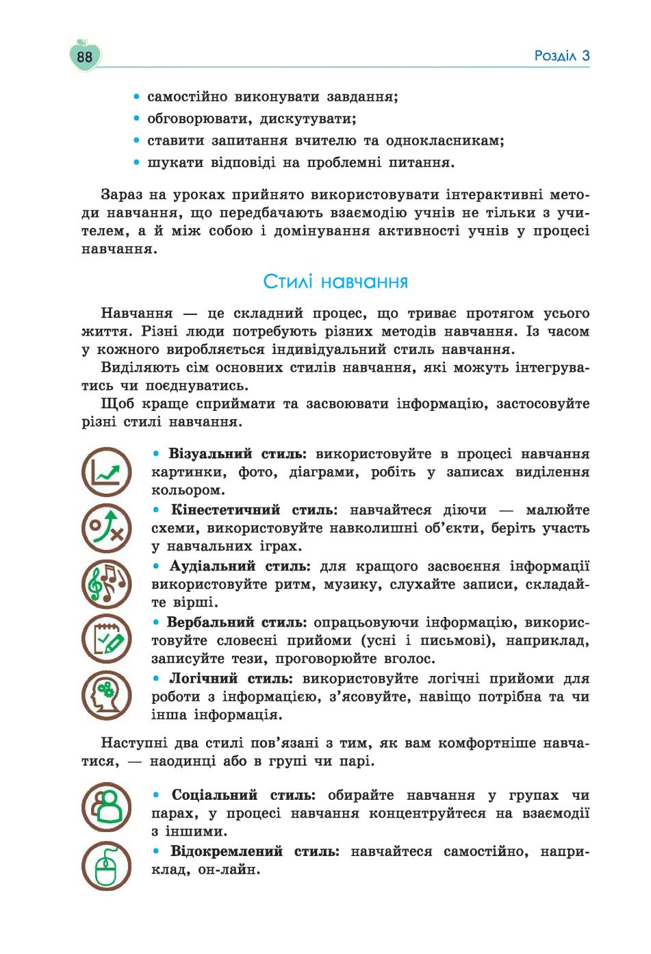 Мініатюра 88