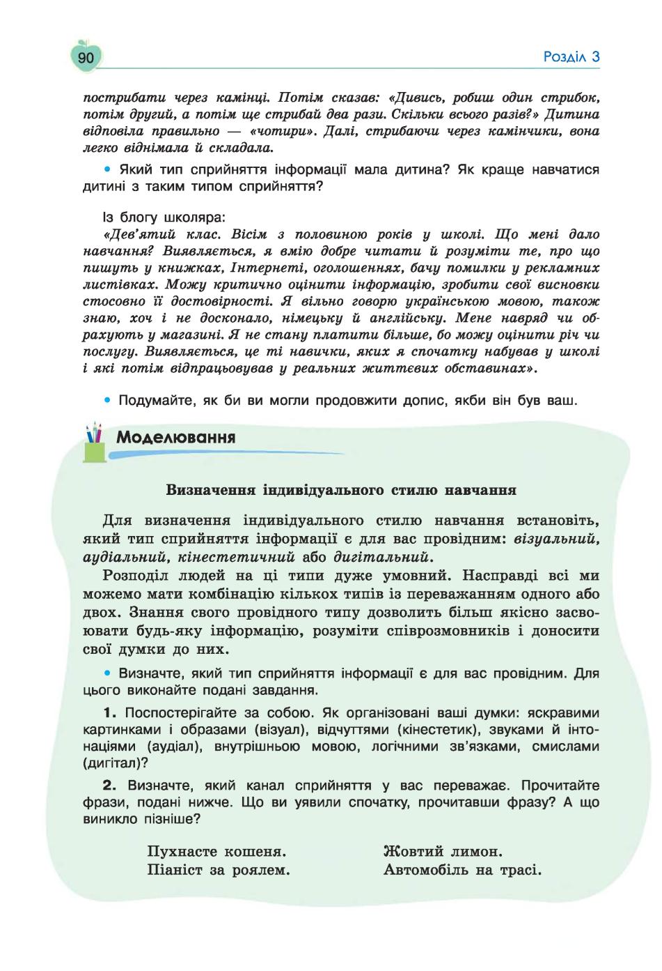Мініатюра 90