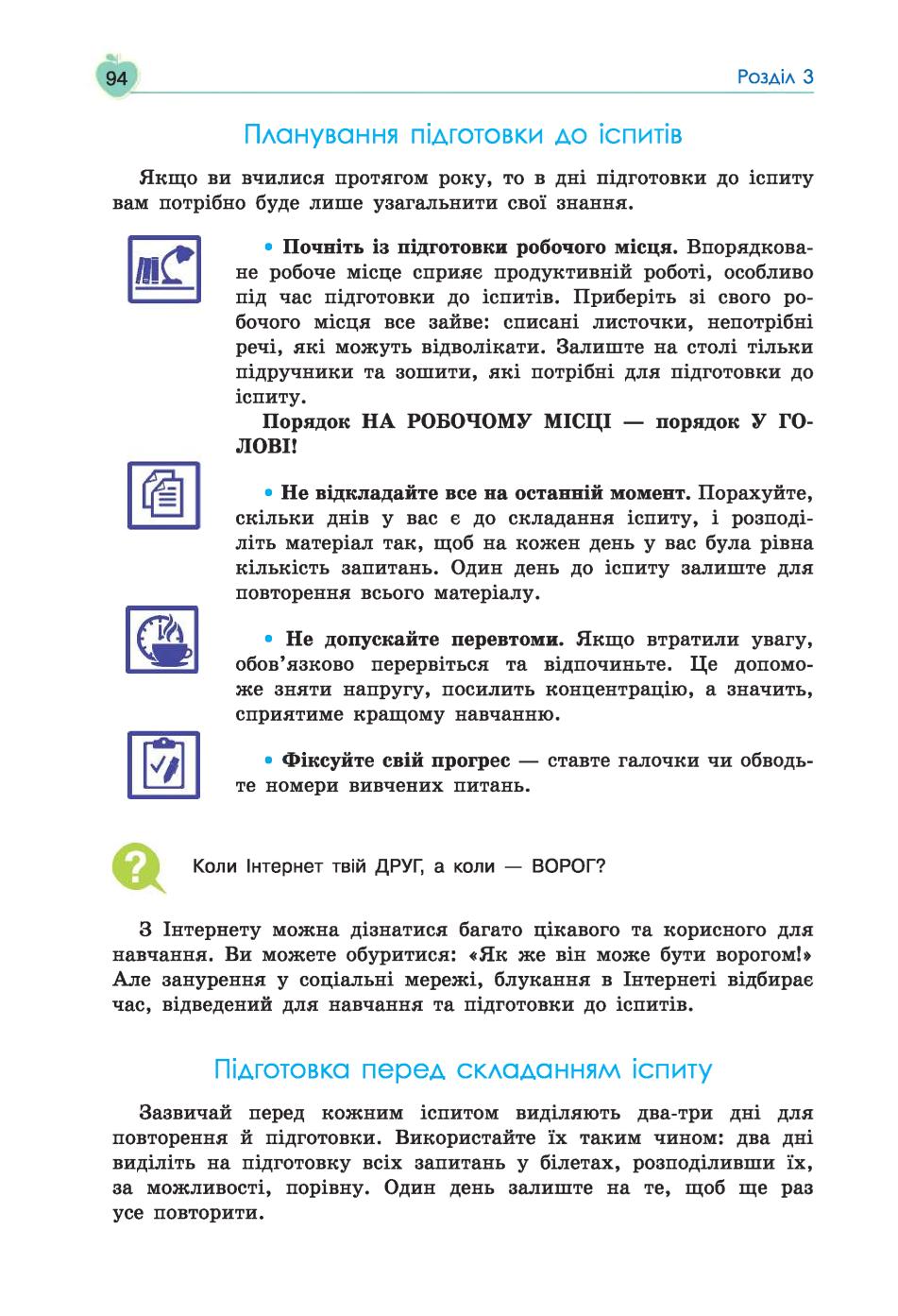 Мініатюра 94