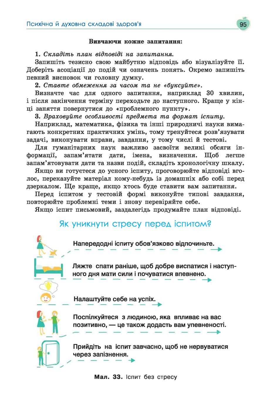 Мініатюра 95