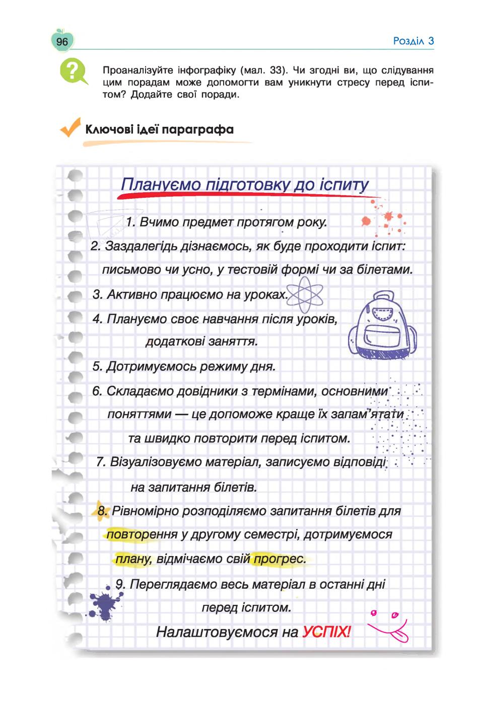 Мініатюра 96
