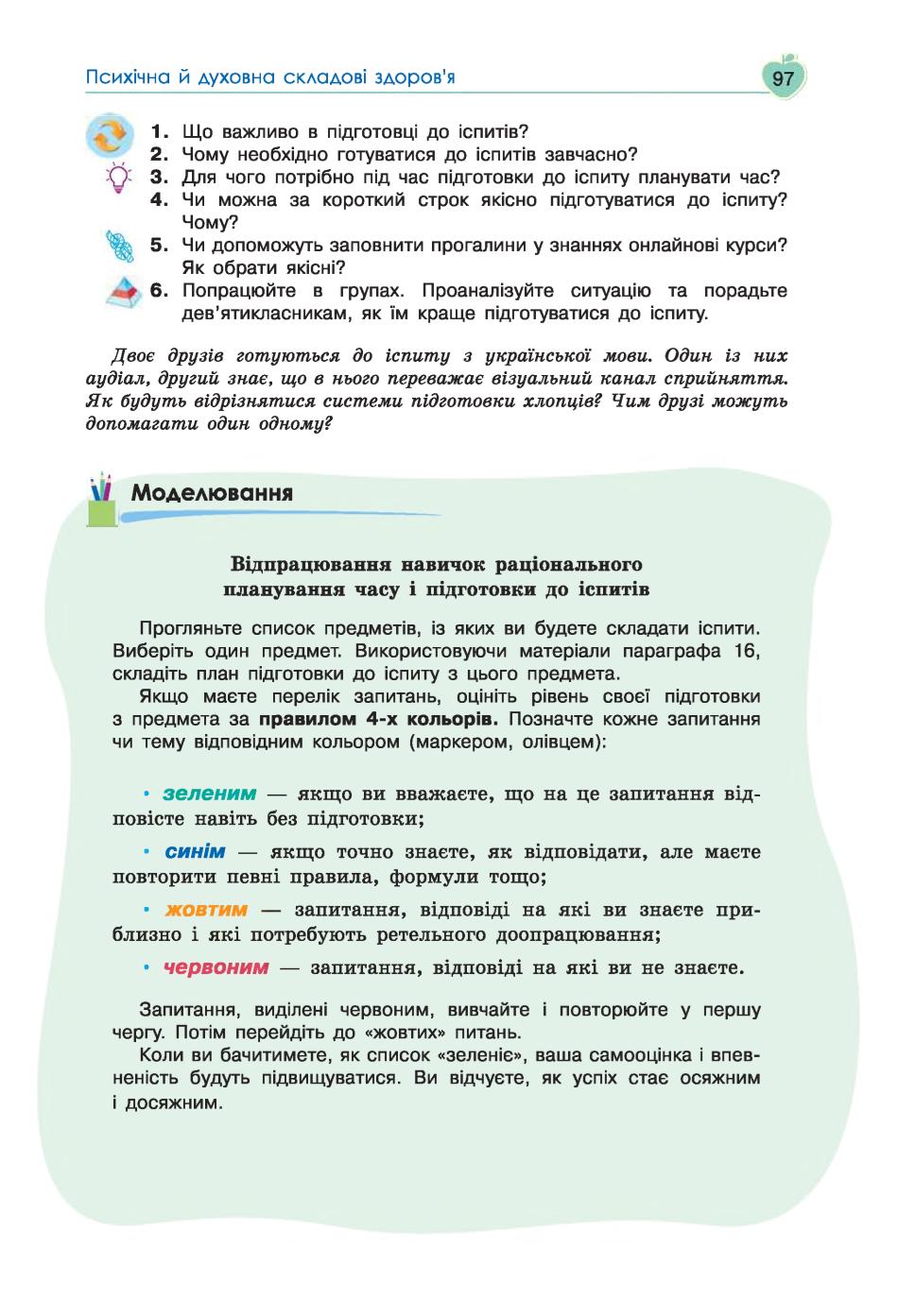 Мініатюра 97
