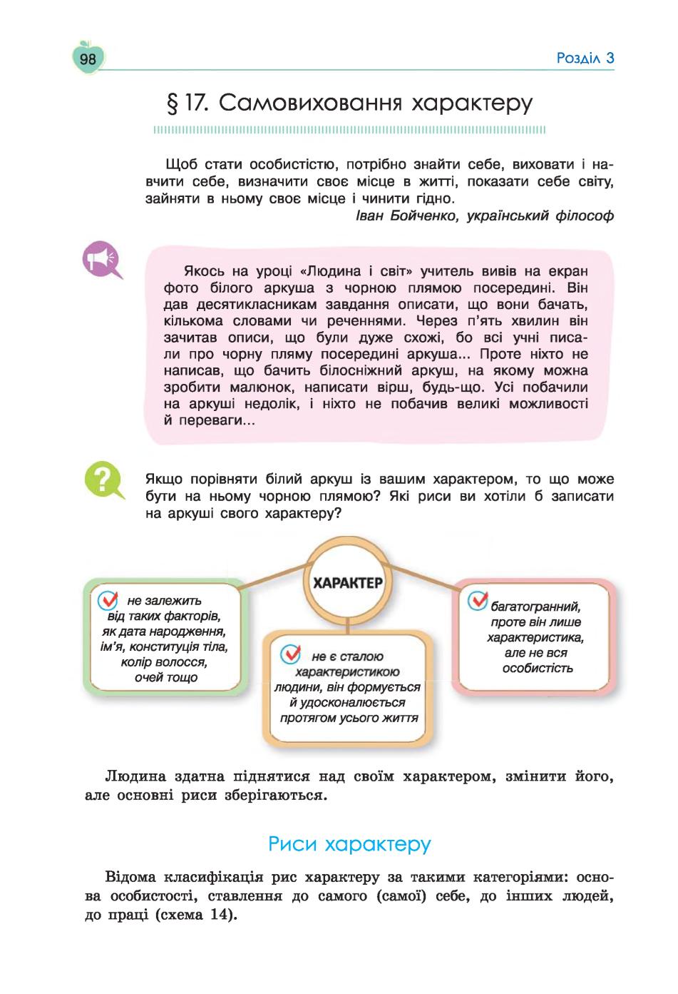 Мініатюра 98