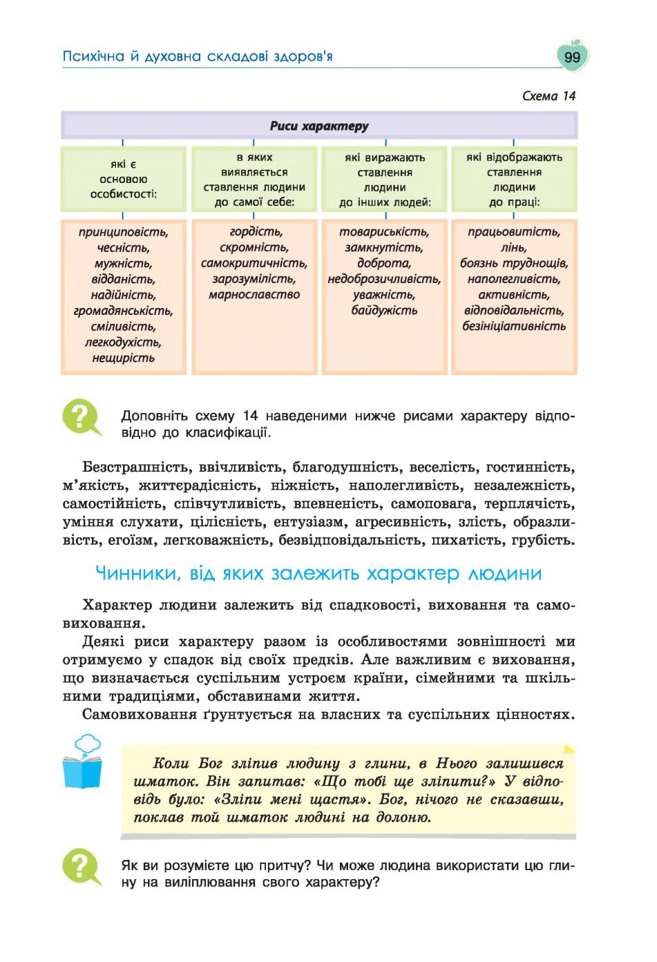 Мініатюра 99