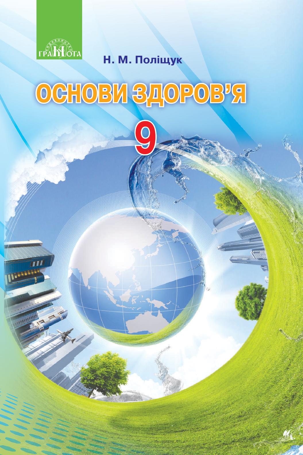 Сторінка 1