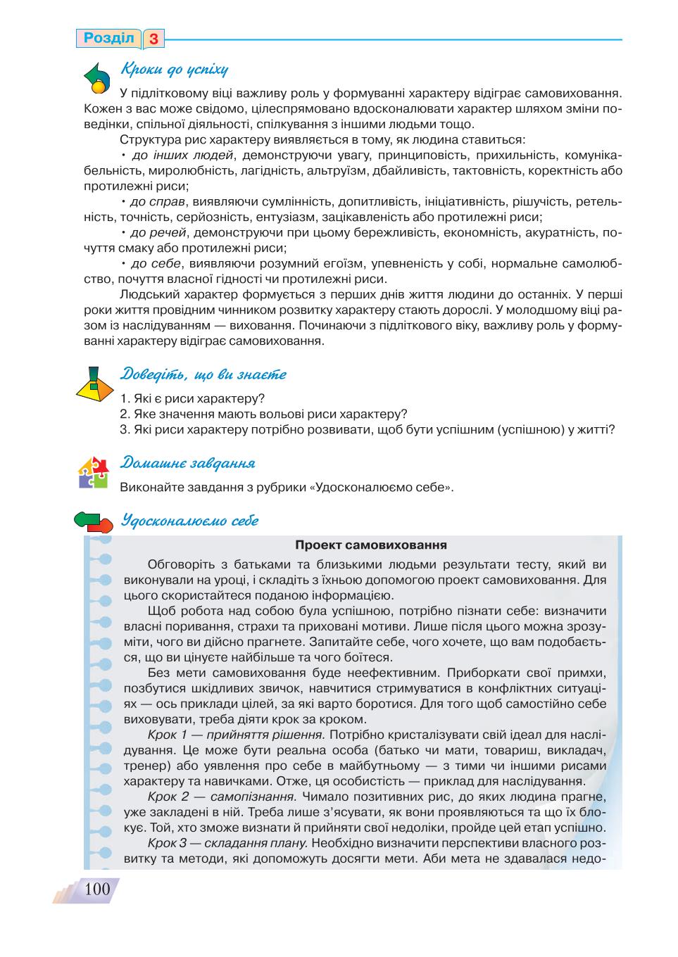 Мініатюра 100