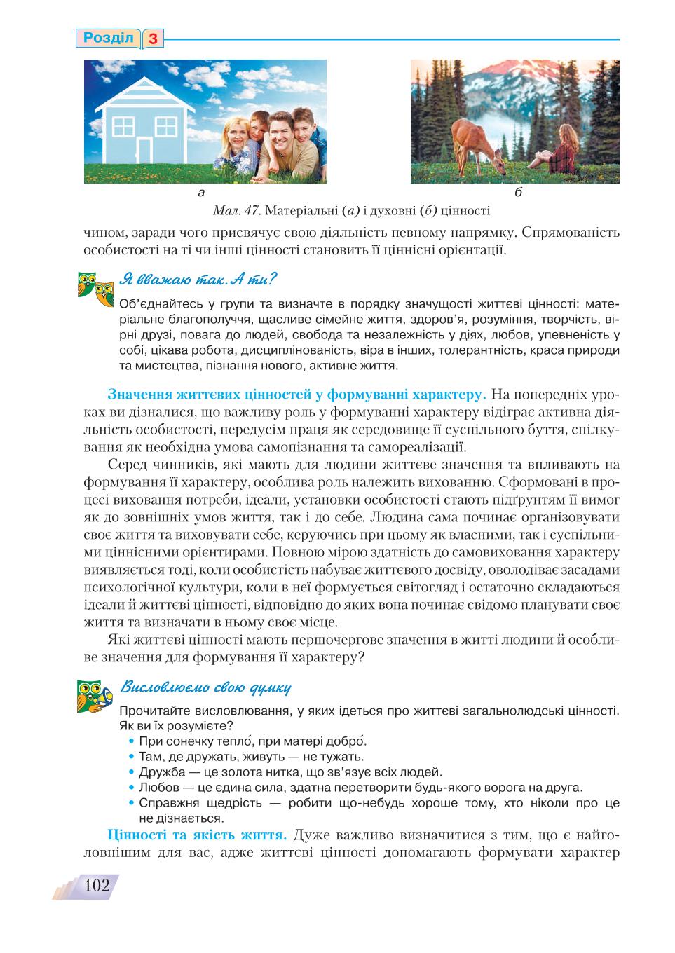 Мініатюра 102