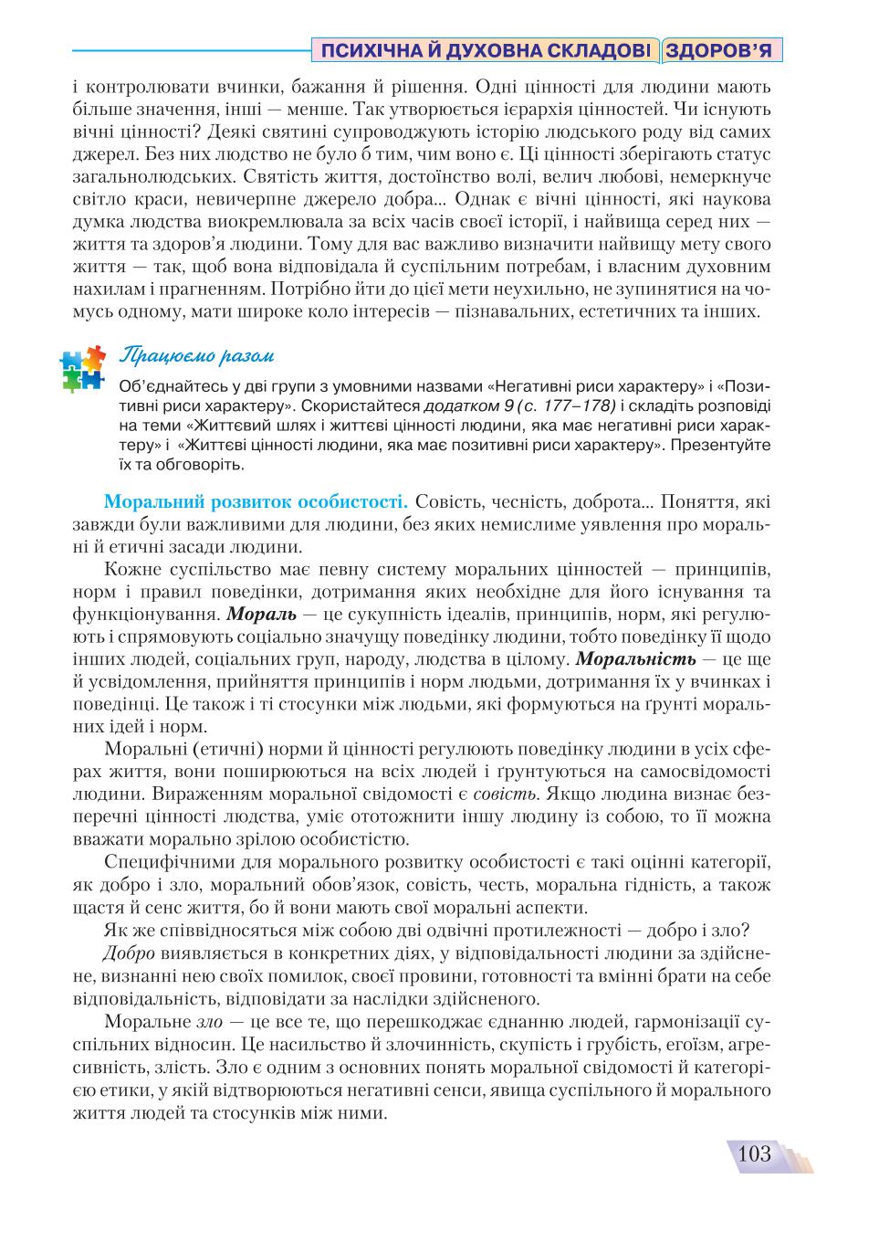 Мініатюра 103