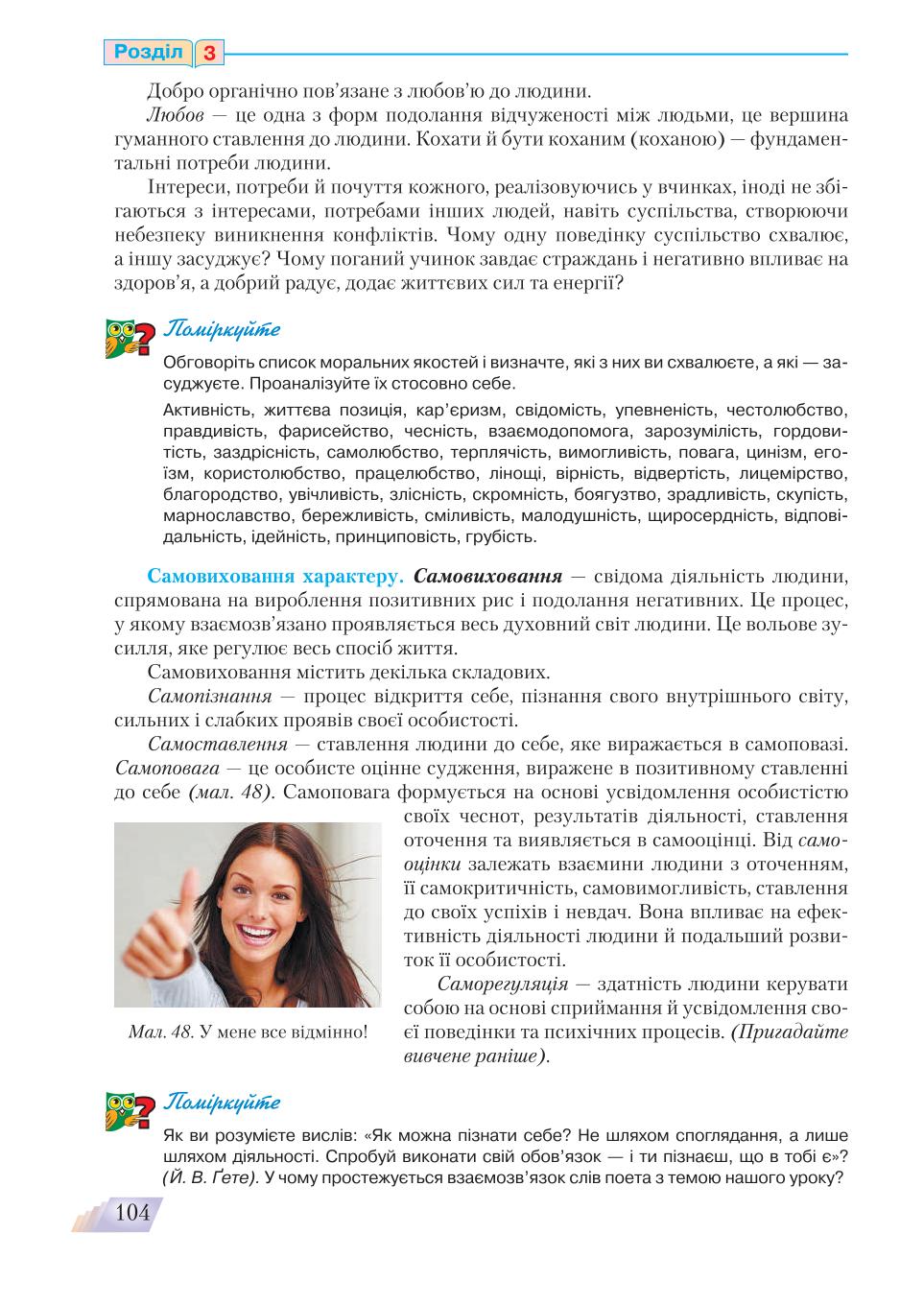 Мініатюра 104