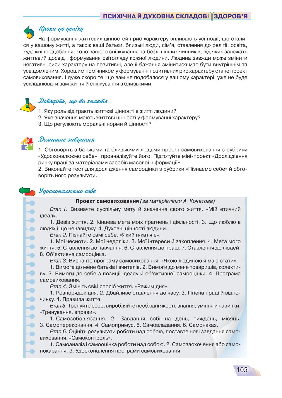 Мініатюра 105