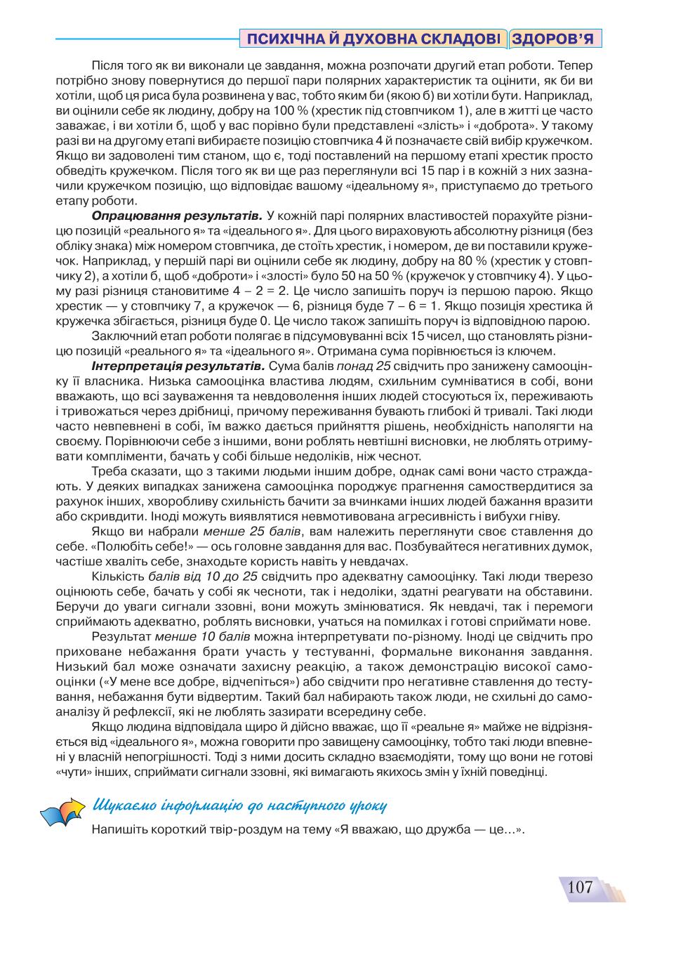Мініатюра 107