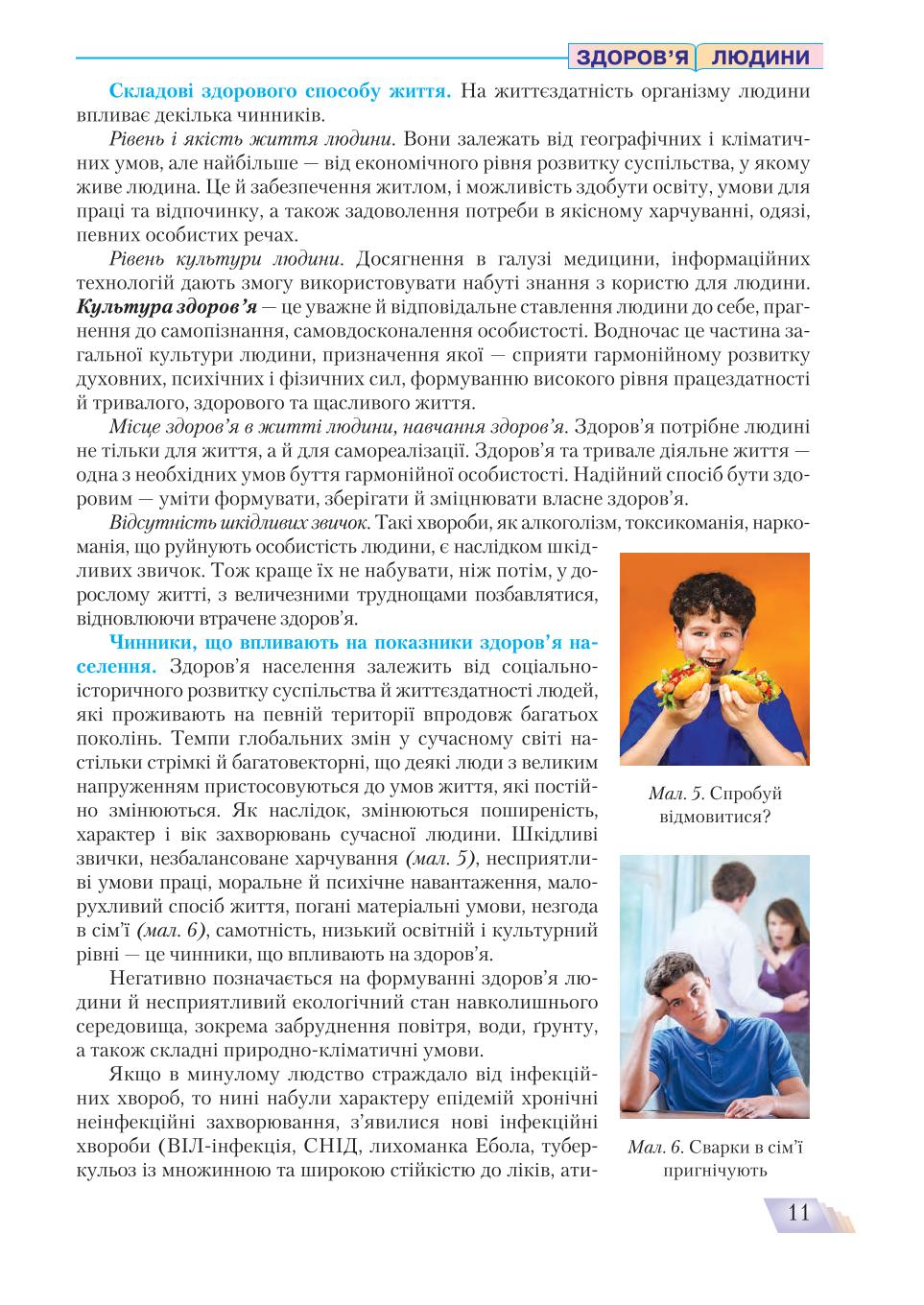 Мініатюра 11