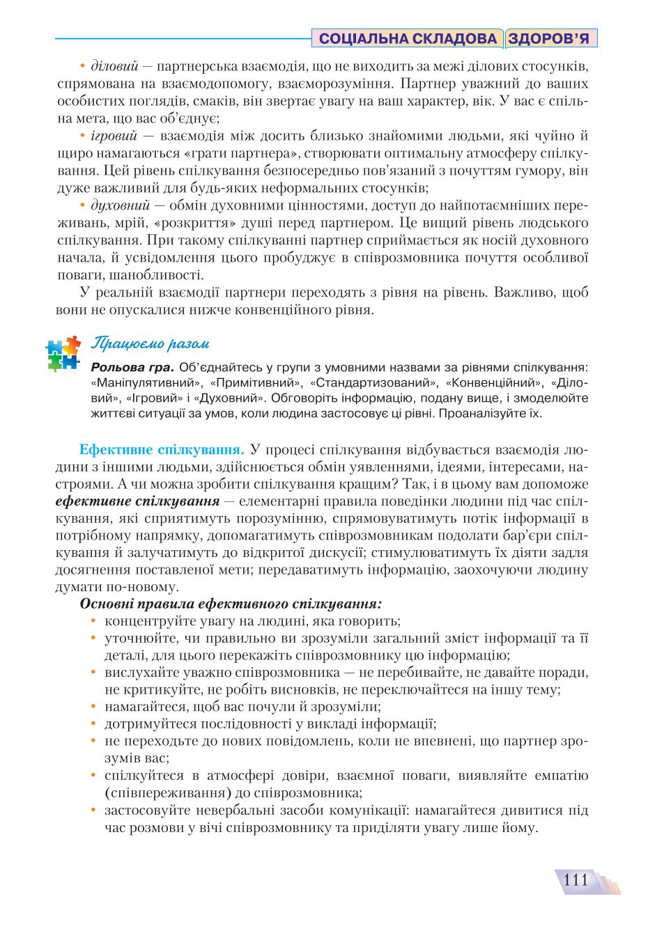 Мініатюра 111