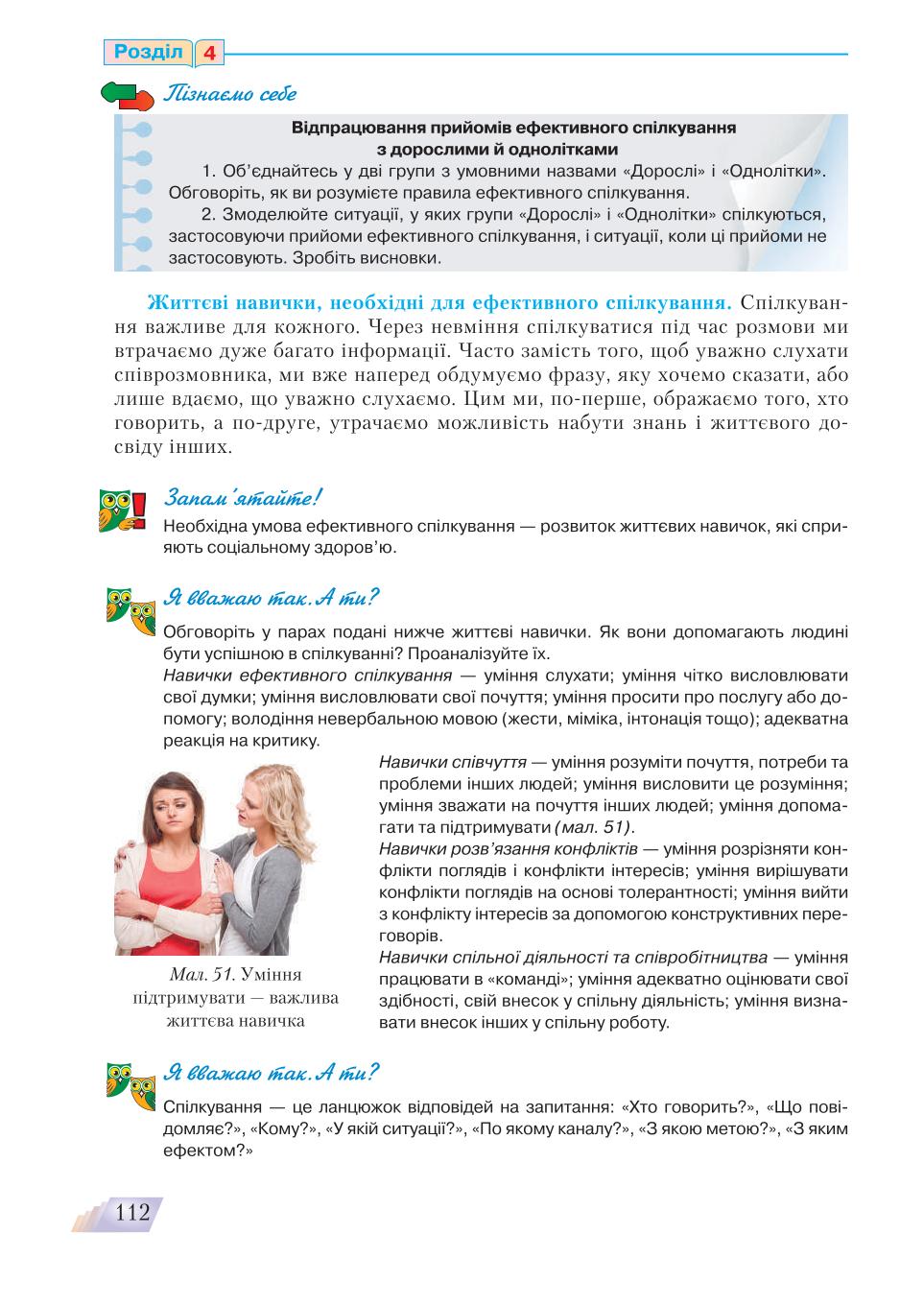 Мініатюра 112
