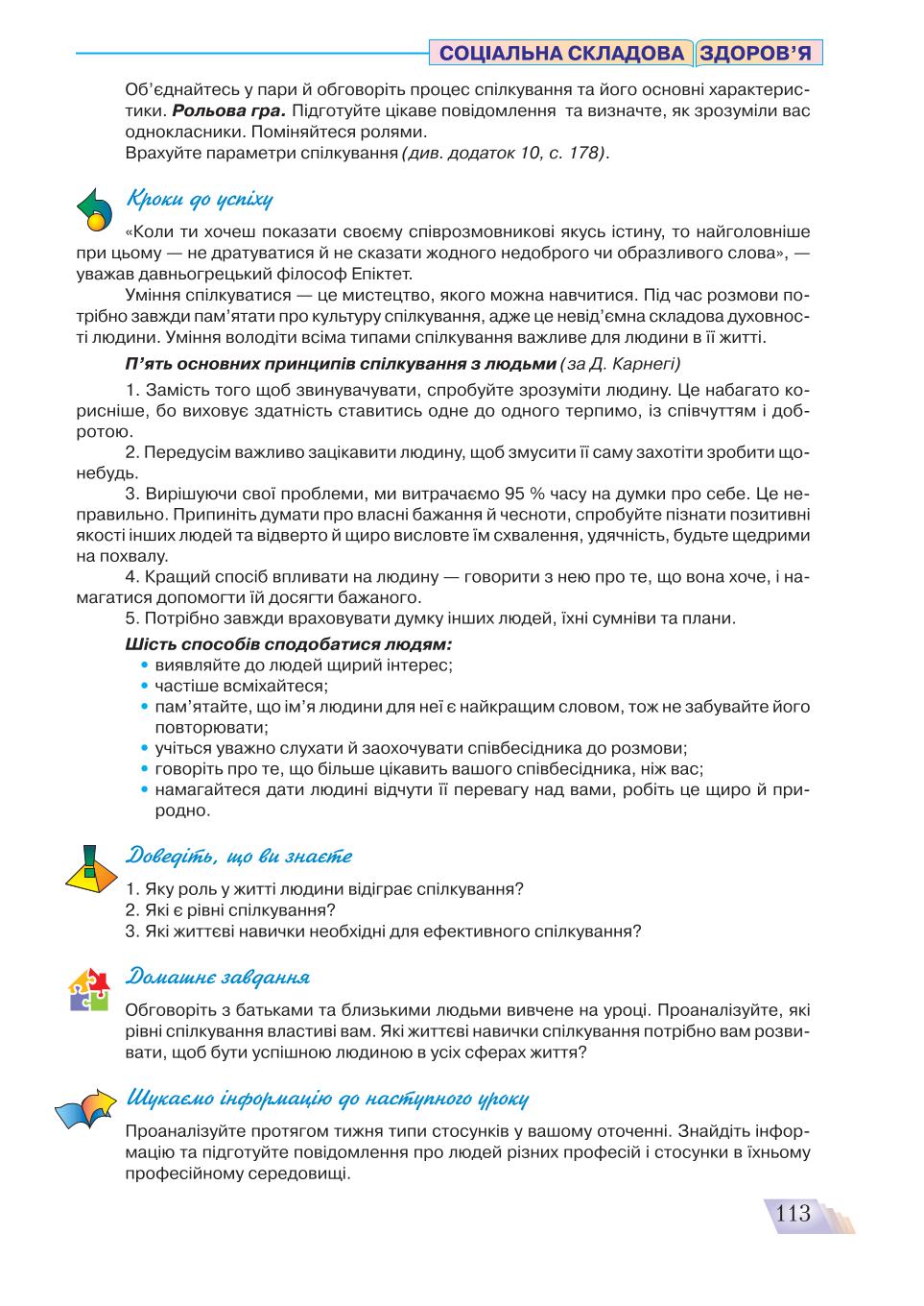 Мініатюра 113