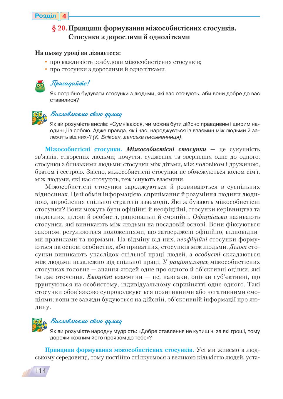 Мініатюра 114