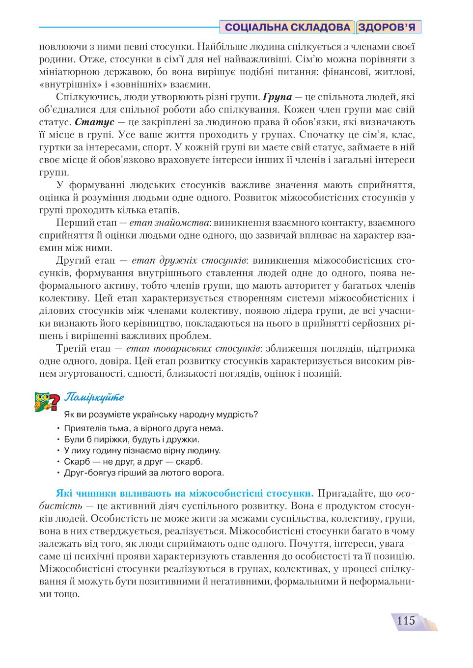 Мініатюра 115