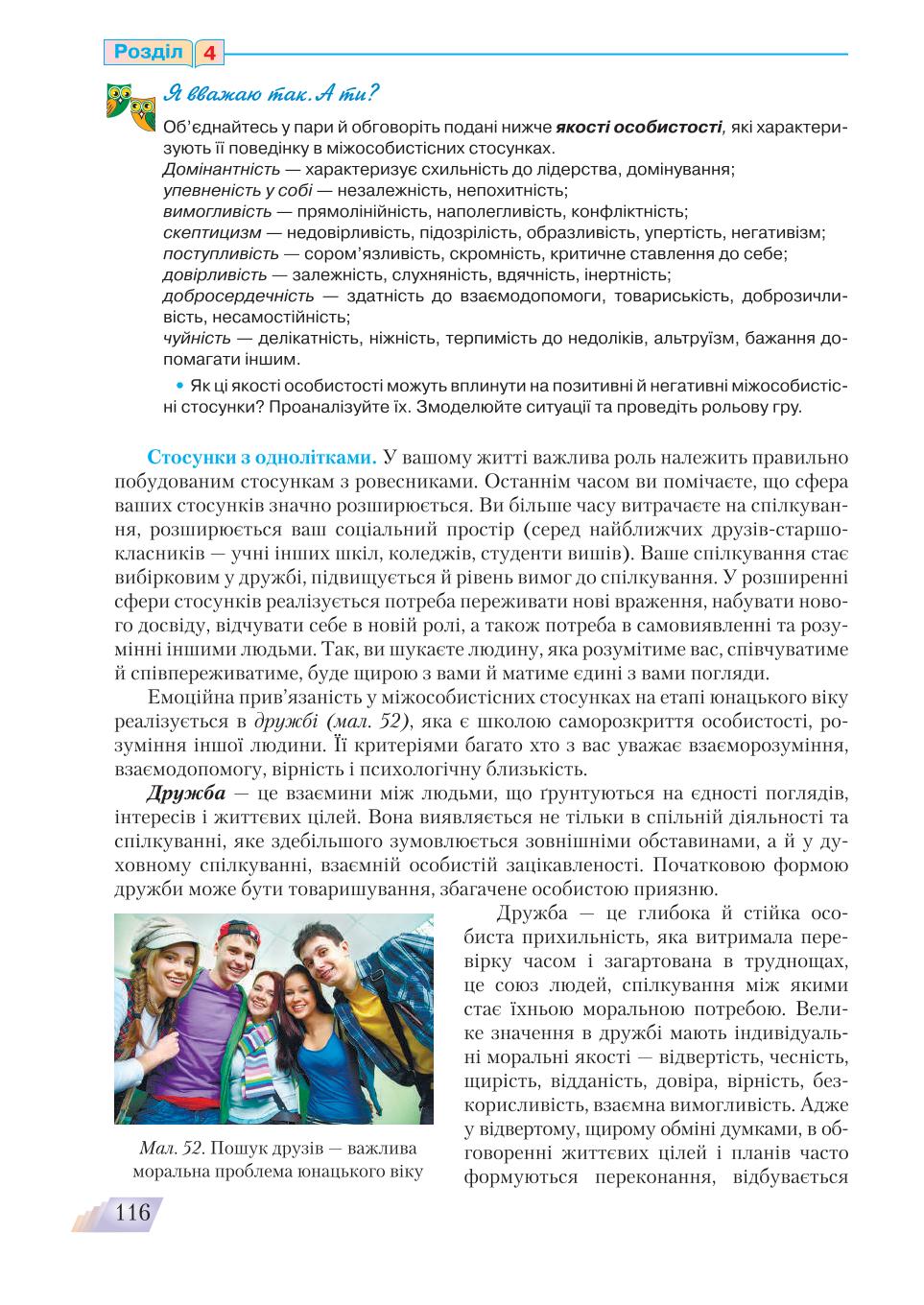 Мініатюра 116