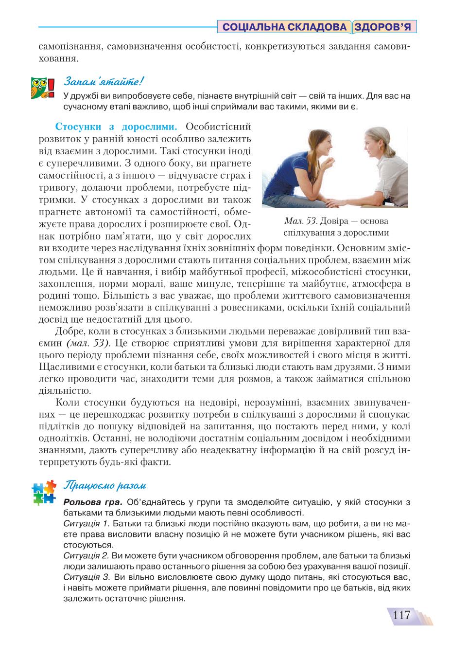 Мініатюра 117