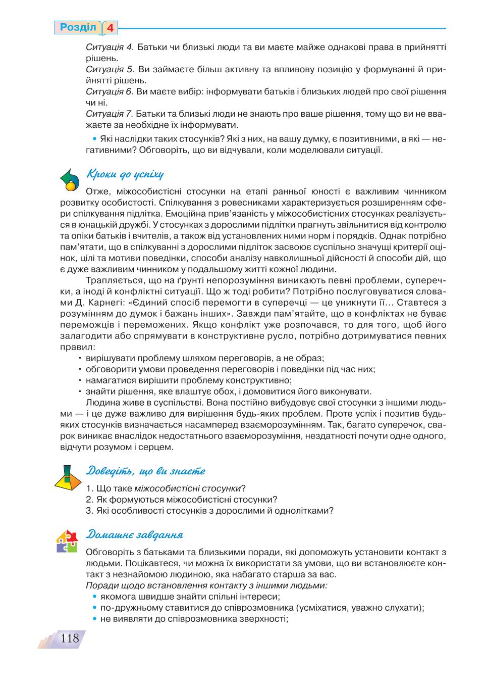 Мініатюра 118