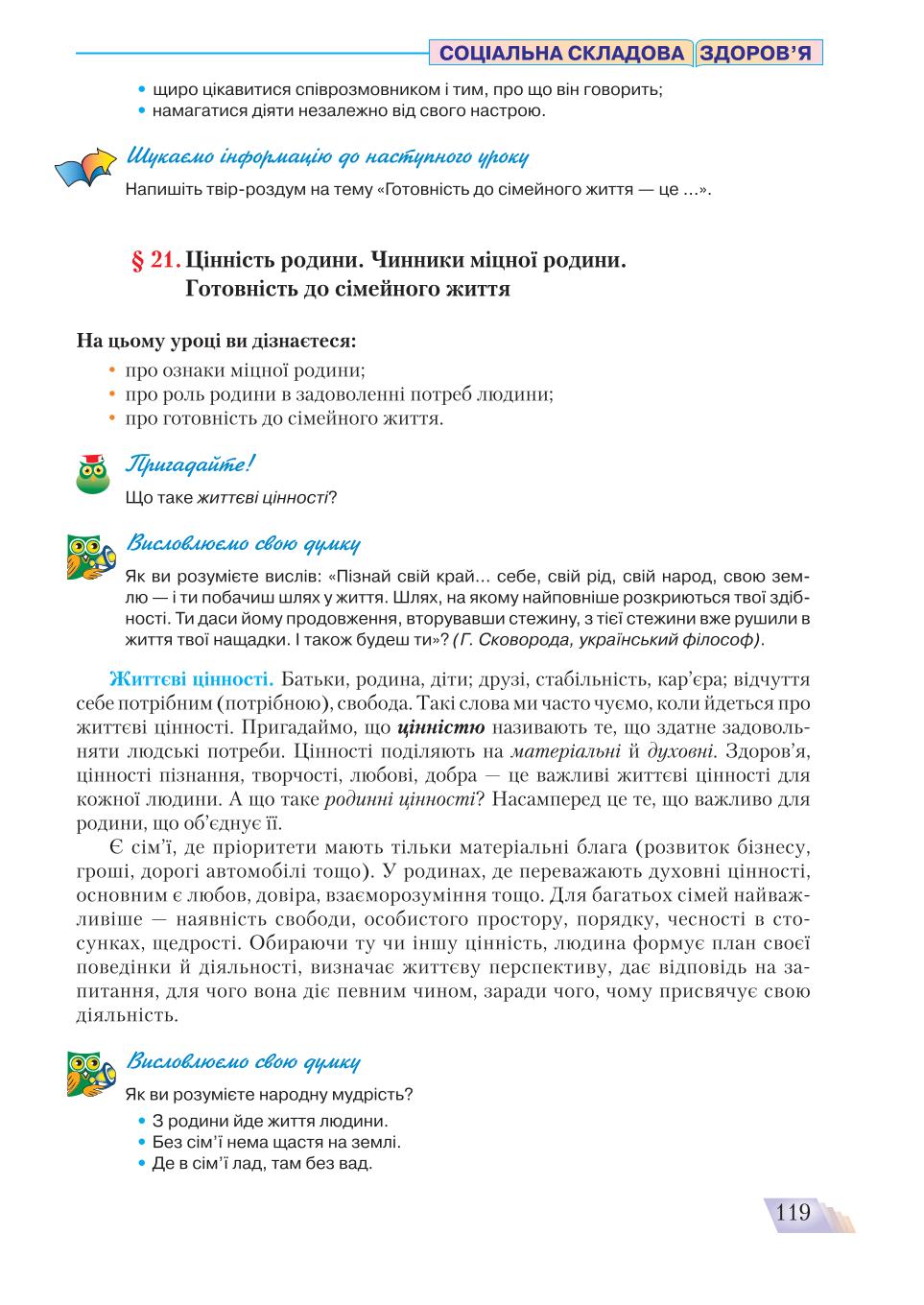 Мініатюра 119