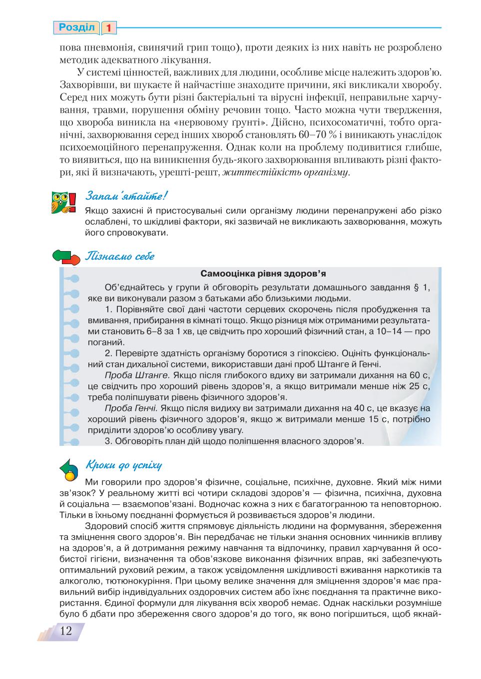 Мініатюра 12