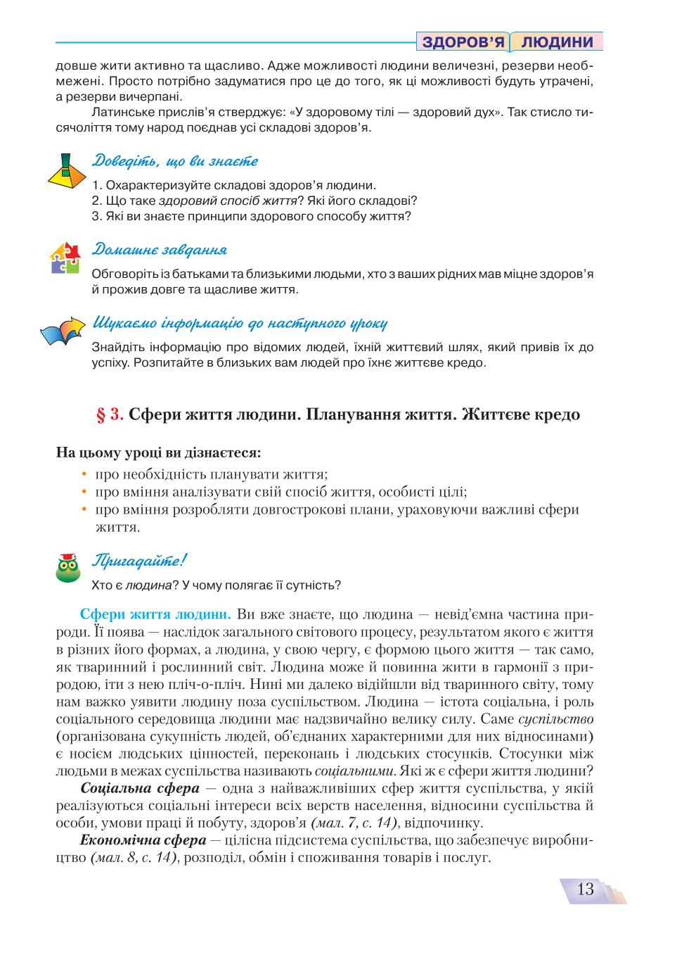 Мініатюра 13