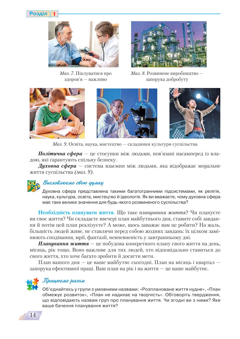 Мініатюра 14