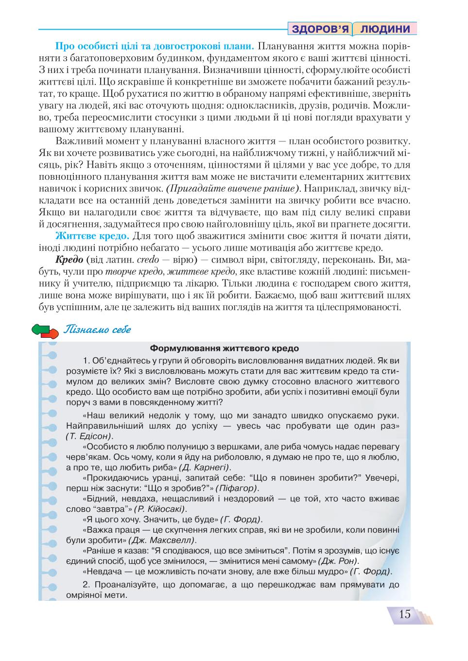 Мініатюра 15